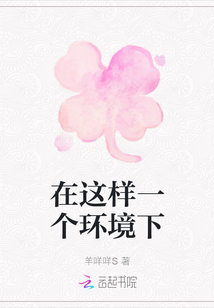 在這樣一個環(huán)境下