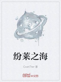 纷莱之海
