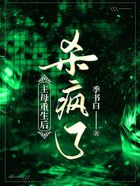 主母重生后殺瘋了在線閱讀