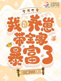 穿書七零,我靠養(yǎng)崽帶全家暴富了
