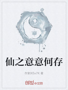 仙之意意何存在线阅读