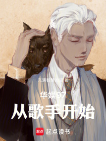 華娛97：從歌手開始