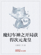 魔幻车神之开局获得次元龙皇在线阅读
