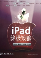 iPad终极攻略