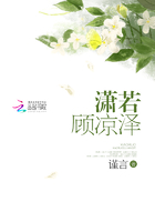 瀟若顧涼澤在線閱讀