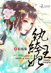 纨绔王妃：来，给姐笑一个