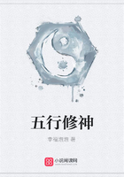 五行修神在線閱讀