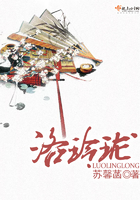 洛玲瓏在線(xiàn)閱讀