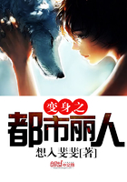 變身之都市麗人在線閱讀