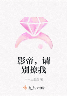 影帝，請別撩我