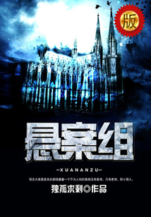 懸案組
