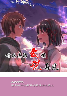對死去的愛情說再見