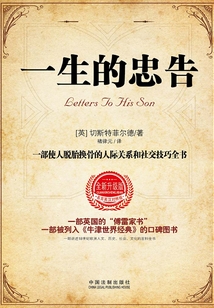 一生的忠告（全新升級版）