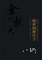 精讲围棋官子(官子次序)在线阅读