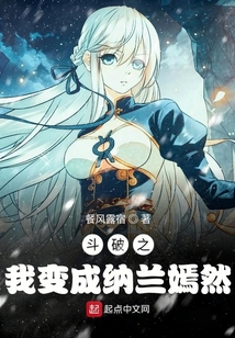 斗破之我變成納蘭嫣然