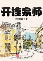 開掛宗師在線閱讀