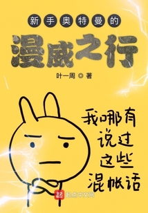 新手奧特曼的漫威之行