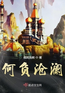 何負滄瀾