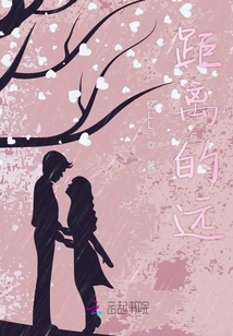 距離的遠(yuǎn)