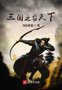 三國直播竊天下