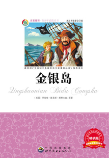 金銀島