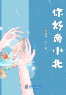 你好南小北