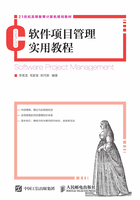 軟件項(xiàng)目管理實(shí)用教程在線閱讀