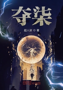 夺柒