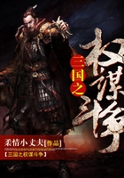 三國之蜀漢崛起在線閱讀
