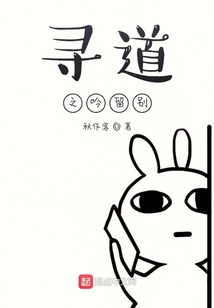 尋道之吟留別