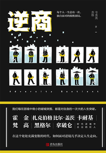 逆商