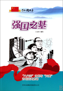 强国之基:“八六三”计划与“火炬”计划正式启动