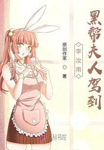 李汝南，夫人駕到！