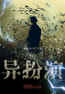 真實靈異扮演