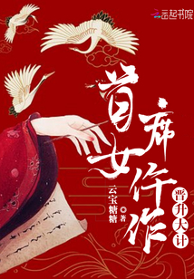 首席女仵作晉升大計(jì)