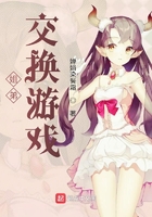姐弟交换游戏