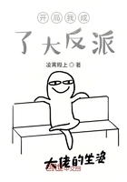 開局我成了大反派在線閱讀