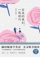 美丽英文:后来的我们,一起旅行