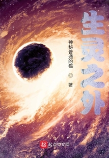 生靈之外