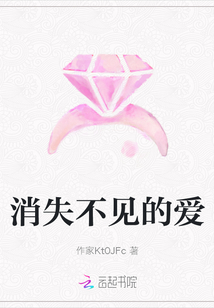 消失不見的愛