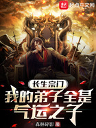 長生宗門，我的弟子全是氣運之子在線閱讀