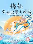 修仙:我有史蒂夫模板