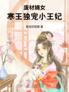 廢材嫡女：寒王獨寵小王妃在線閱讀