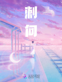 刺向