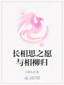 長相思之愿與相柳歸