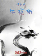 便利店午夜斩在线阅读