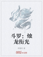 斗罗:烛龙衔光在线阅读