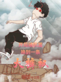 At the Beginning, You Are Randomly Replaced with a Pair of Big Pants