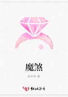 魔煞在線閱讀