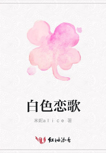 白色戀歌